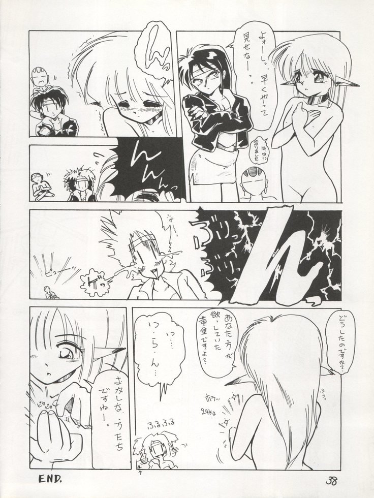 PSYCHO DELICIOUSVol。 4