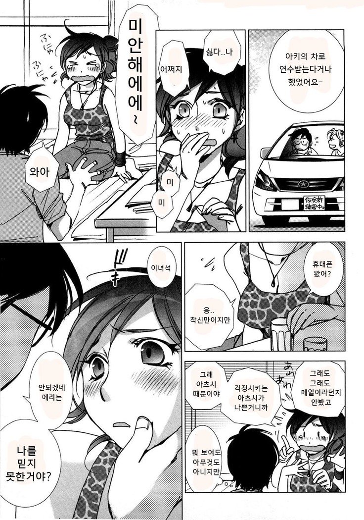 小石輝とかすきだとか