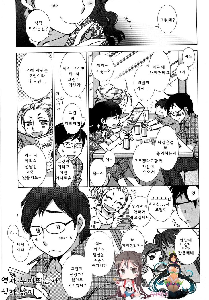 小石輝とかすきだとか 小石輝とかすきだとか