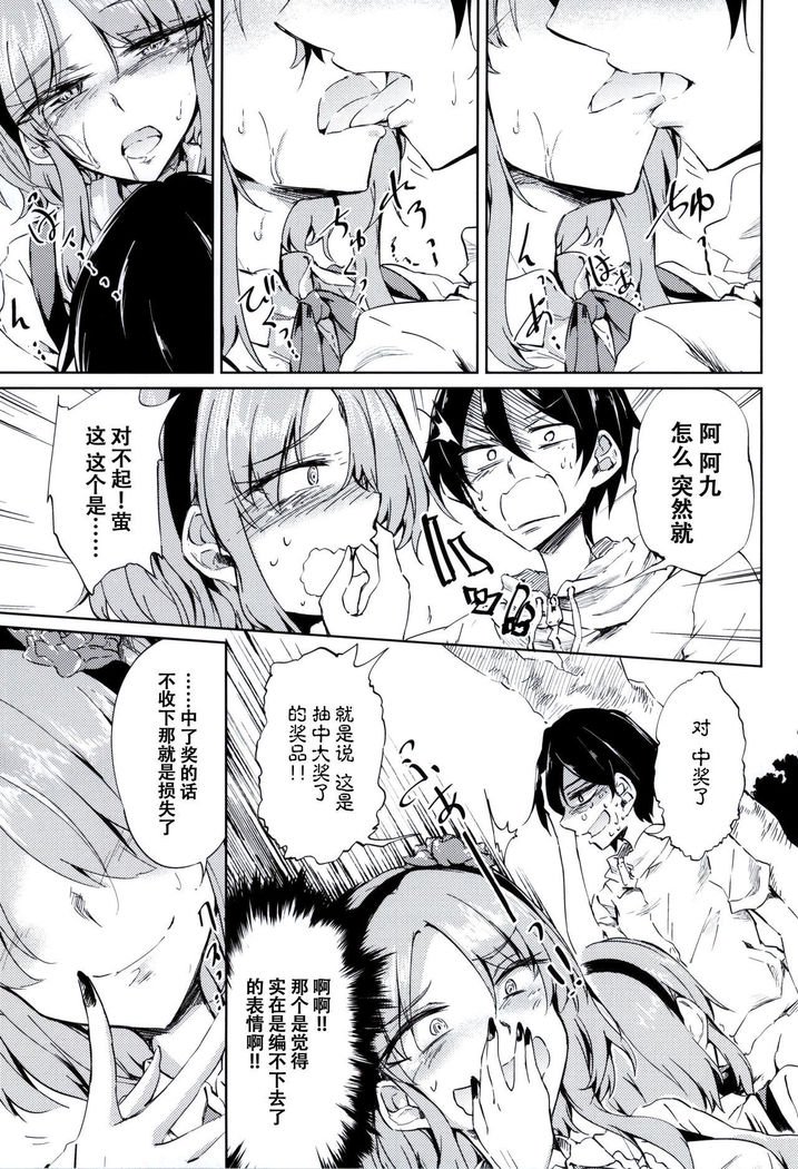 おかしき夢の夏影郎