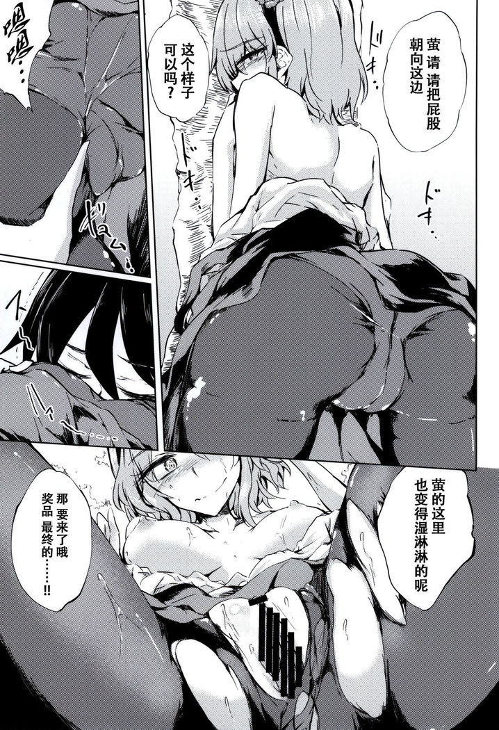 おかしき夢の夏影郎