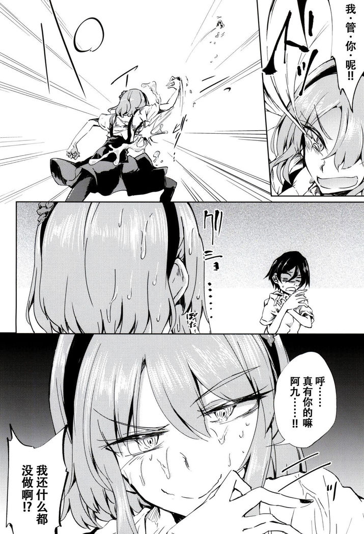 おかしき夢の夏影郎