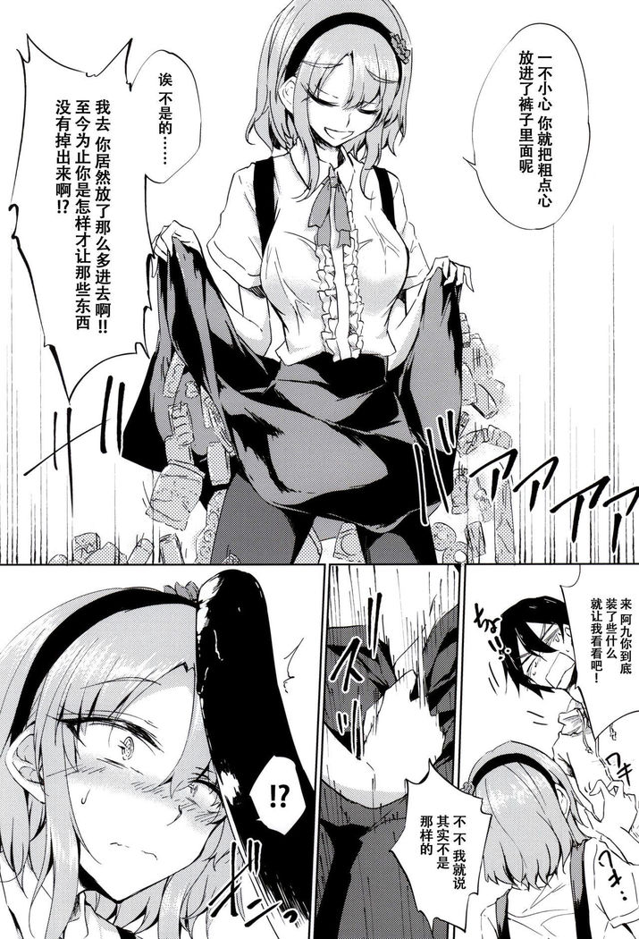 おかしき夢の夏影郎
