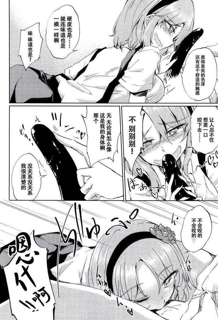おかしき夢の夏影郎