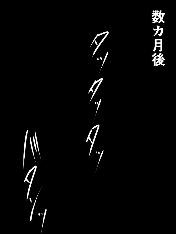 特別・関華アプリ3〜よしこせいれんぞくせきかじけん、特別すさはん〜