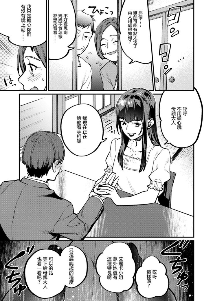 あいしょワイカガ？