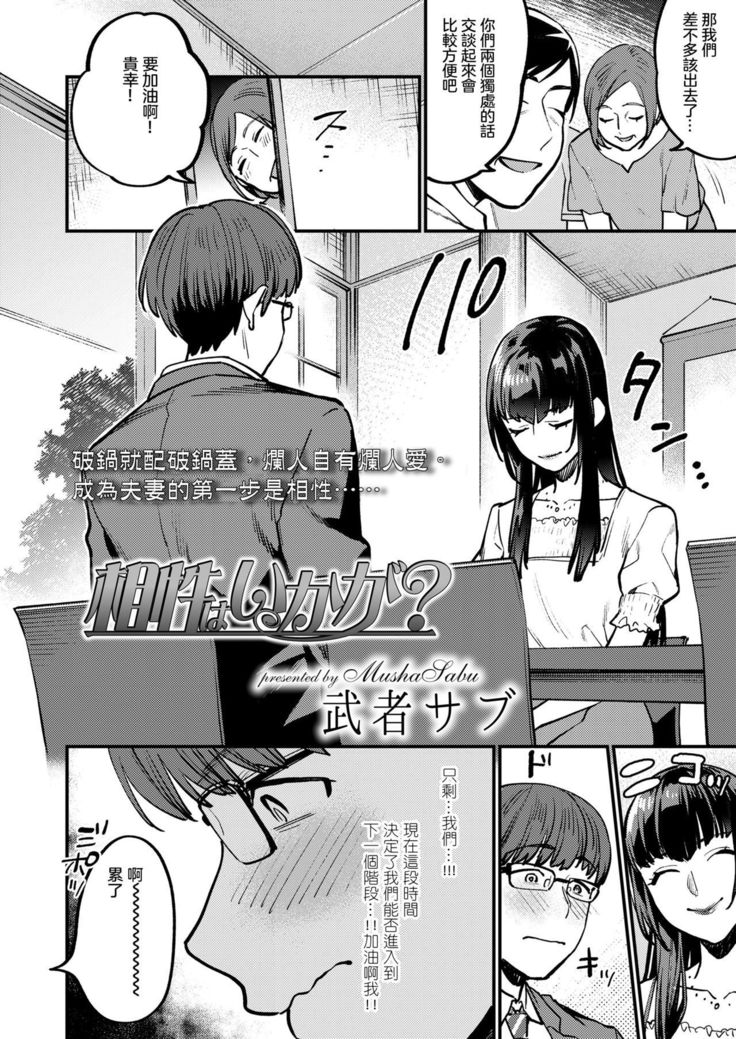 あいしょワイカガ？