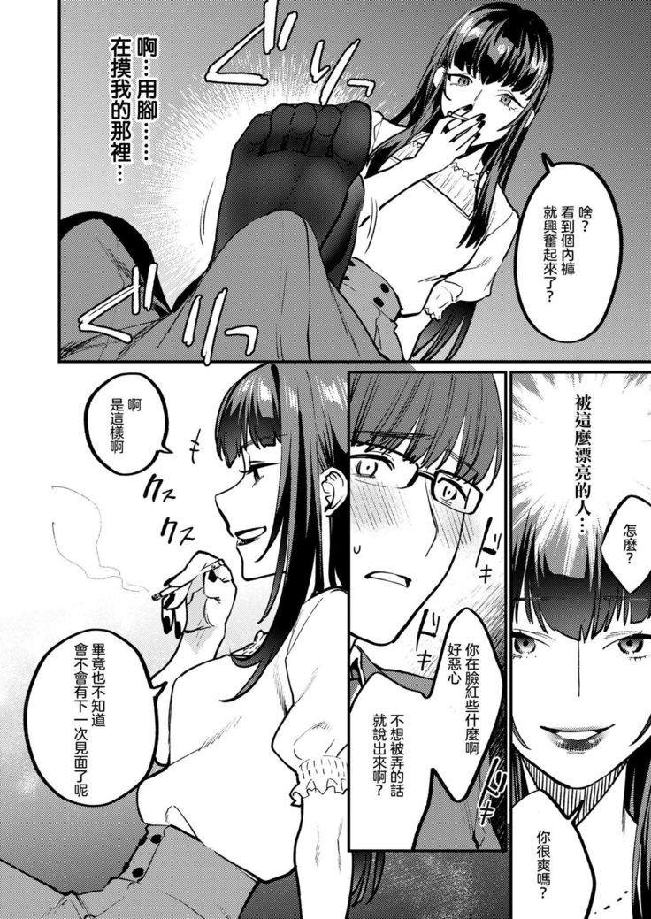 あいしょワイカガ？