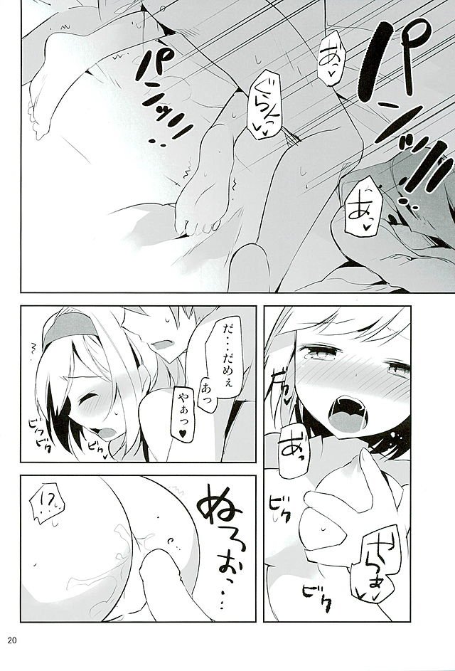 こんやの仕事はこれ！