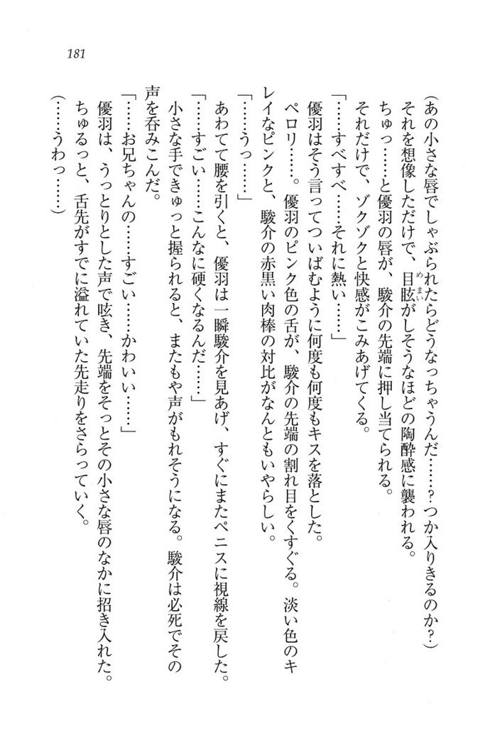 アイドる☆シスター