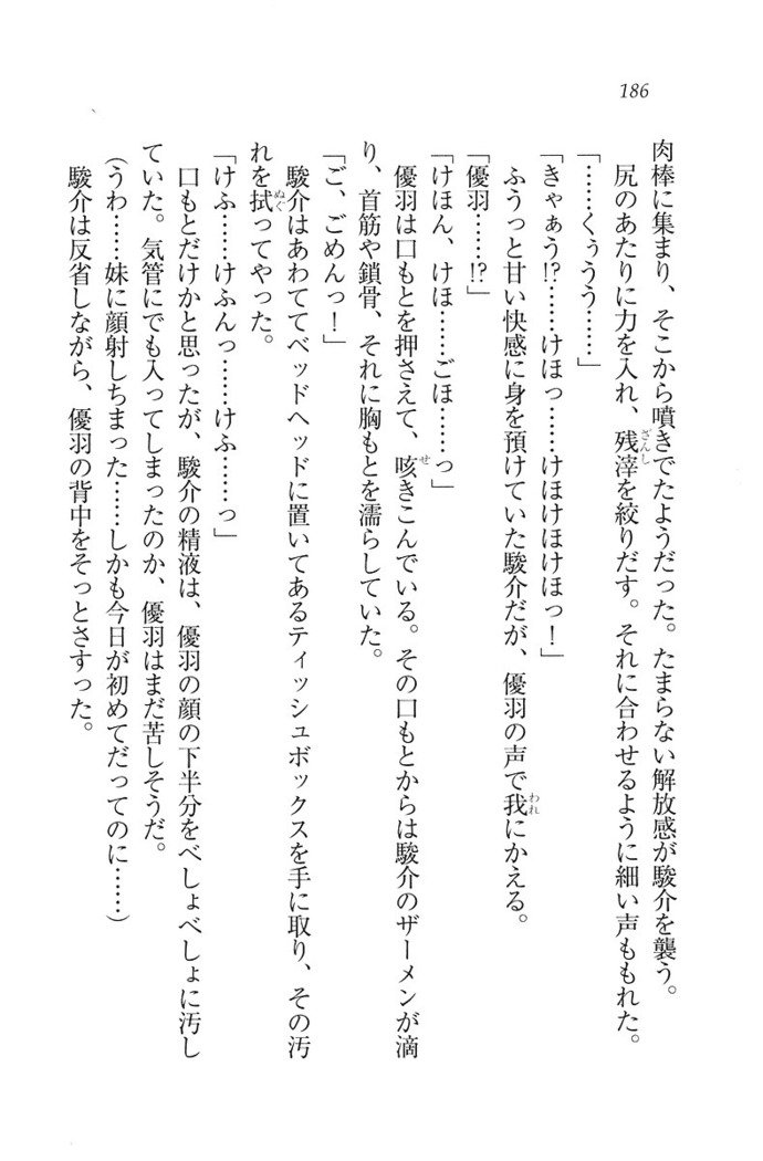 アイドる☆シスター