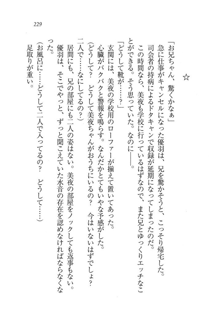 アイドる☆シスター