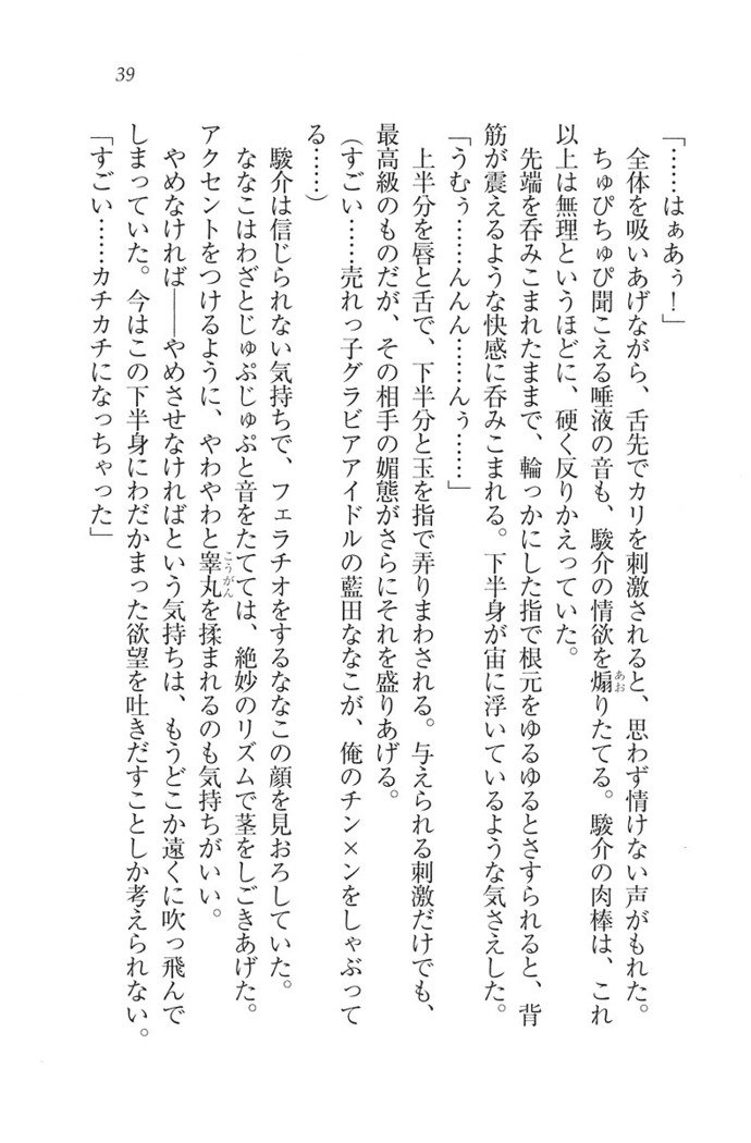 アイドる☆シスター