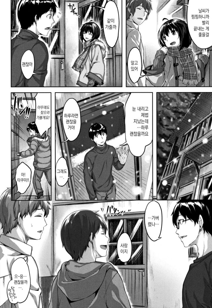 はるとぼくのふゆやすみ