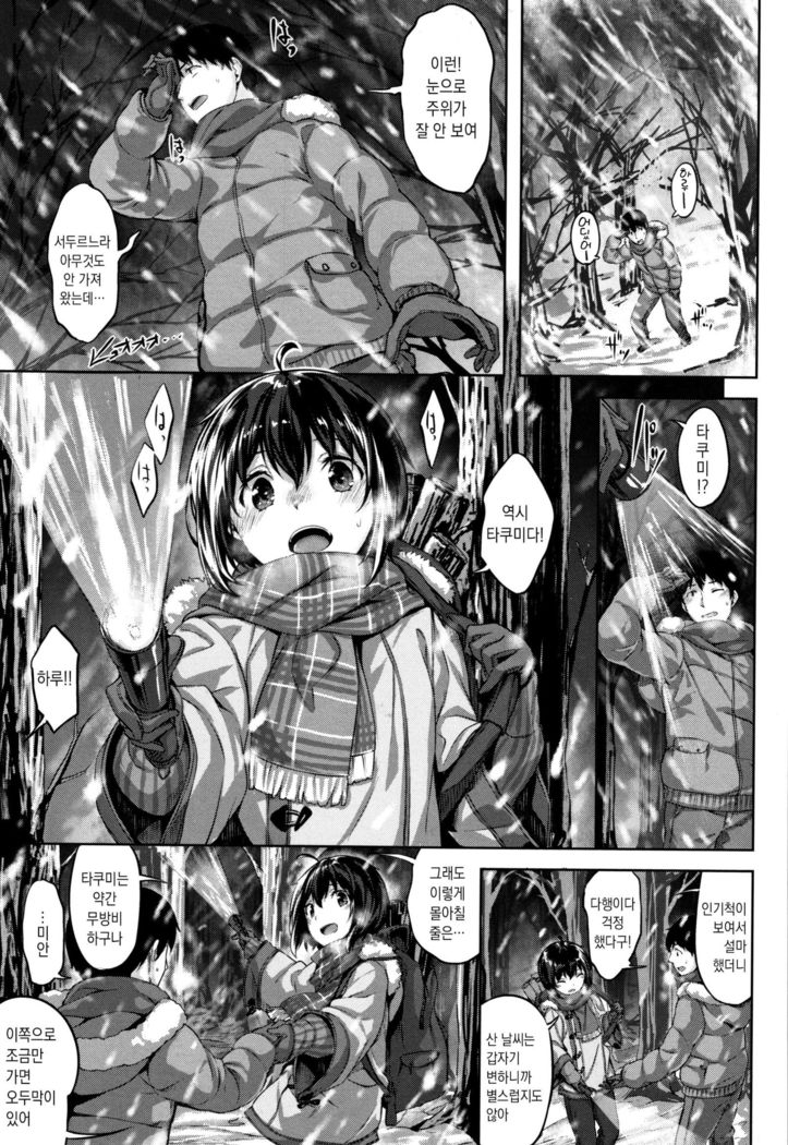 はるとぼくのふゆやすみ