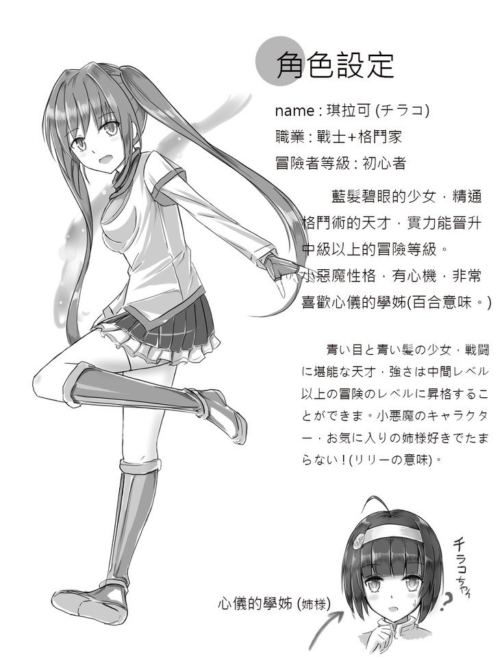 機械式触手服