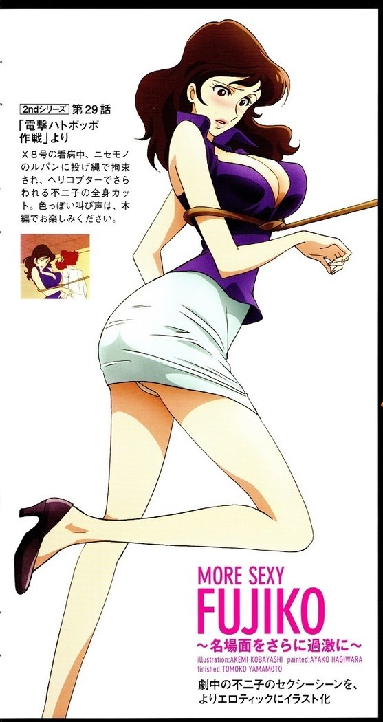 もっとセクシーなフジコ