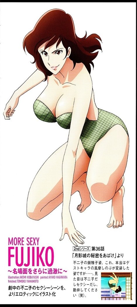 もっとセクシーなフジコ