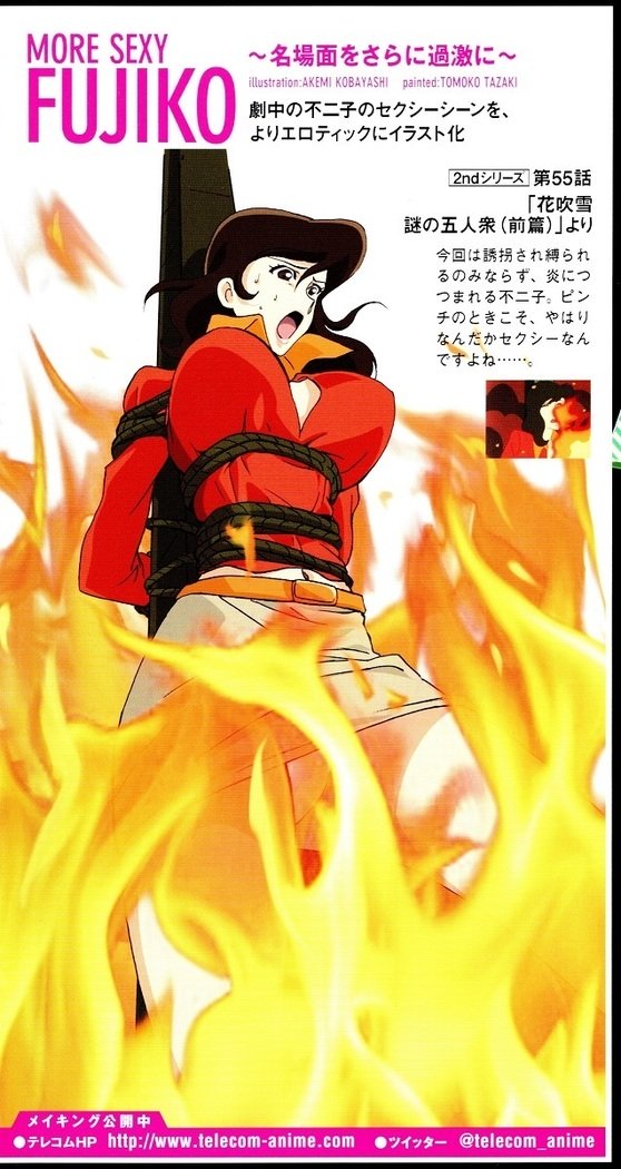 もっとセクシーなフジコ