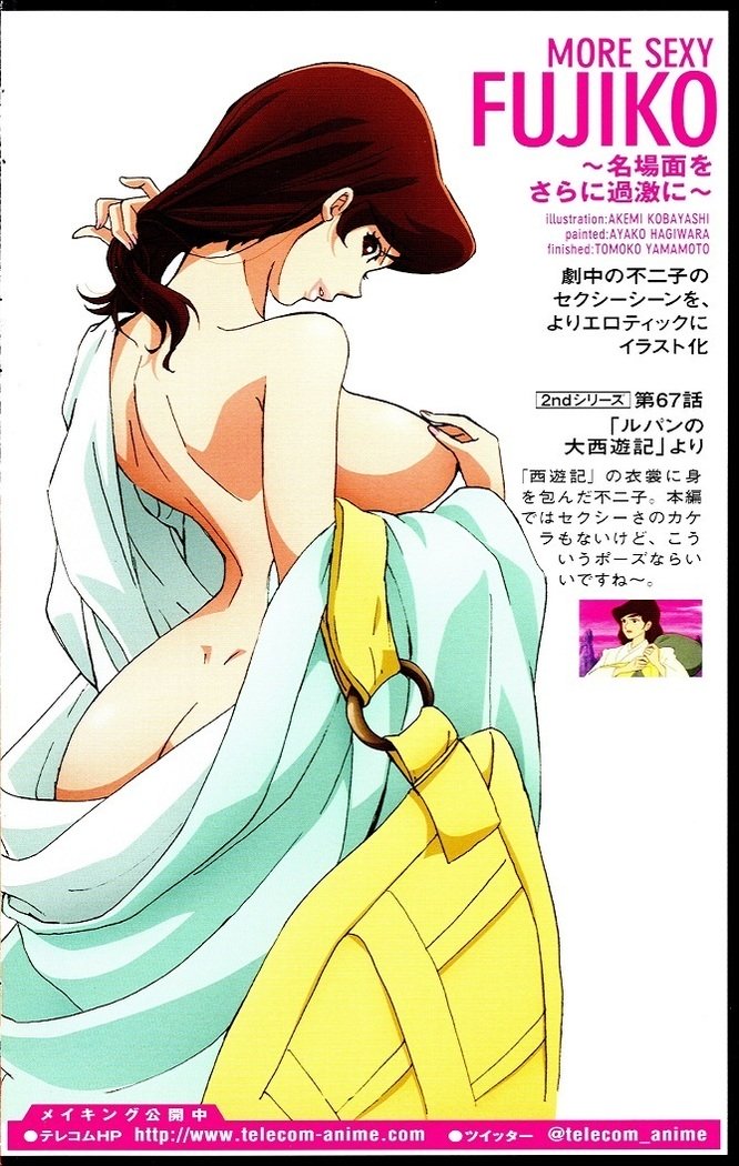 もっとセクシーなフジコ