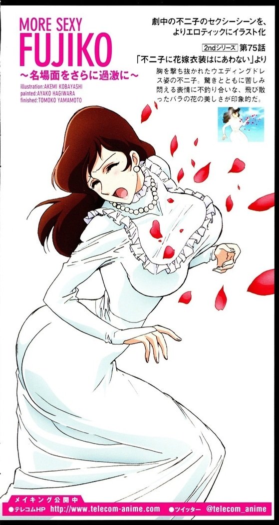 もっとセクシーなフジコ