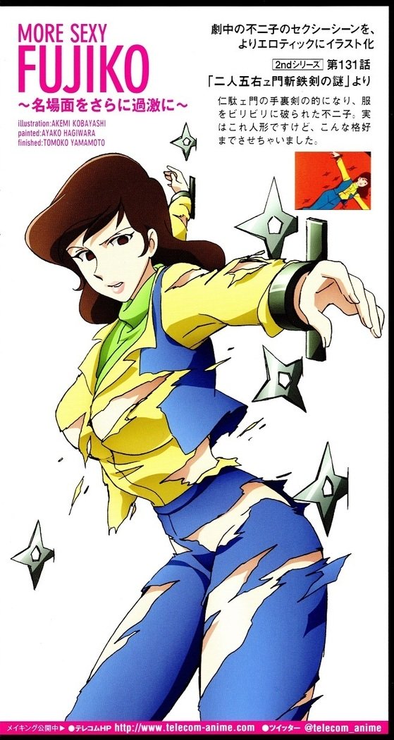 もっとセクシーなフジコ