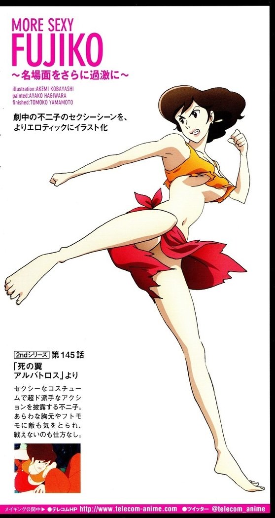 もっとセクシーなフジコ