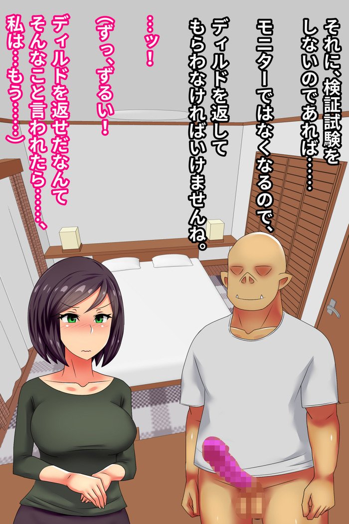 Hitodzuma o Dirudo de Onanii Chuudoku ni Shite Kara、go Jiman no Nama Dirudo de Netoru Ooku noDirudo-ya。