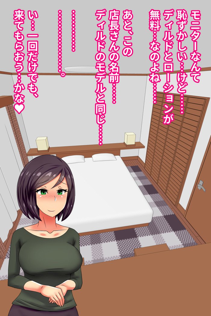 Hitodzuma o Dirudo de Onanii Chuudoku ni Shite Kara、go Jiman no Nama Dirudo de Netoru Ooku noDirudo-ya。