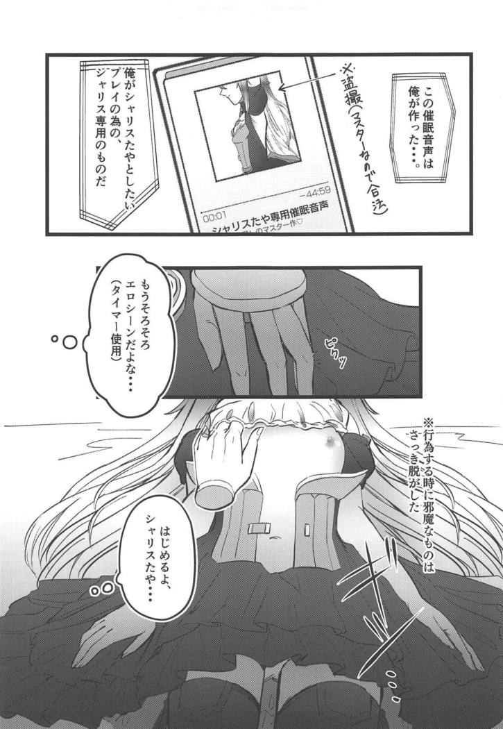 小さな影で踊る 小さな影で踊る
