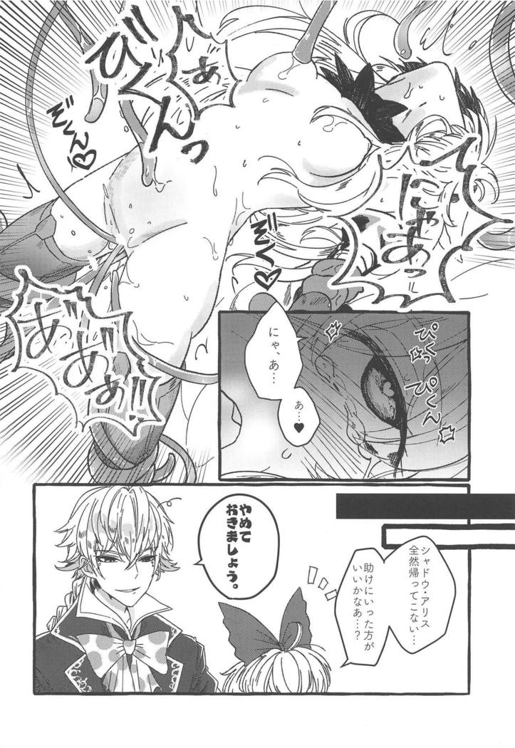 小さな影で踊る 小さな影で踊る
