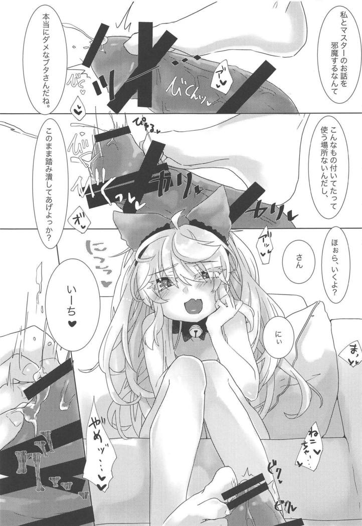 小さな影で踊る 小さな影で踊る