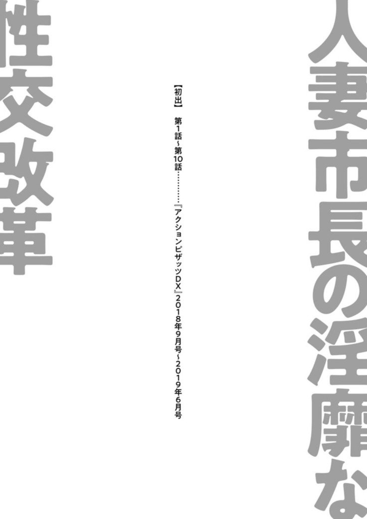 ひとづま四丁の印な青光会覚