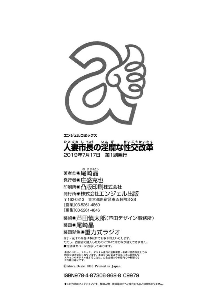 ひとづま四丁の印な青光会覚