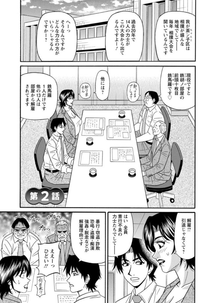 ひとづま四丁の印な青光会覚