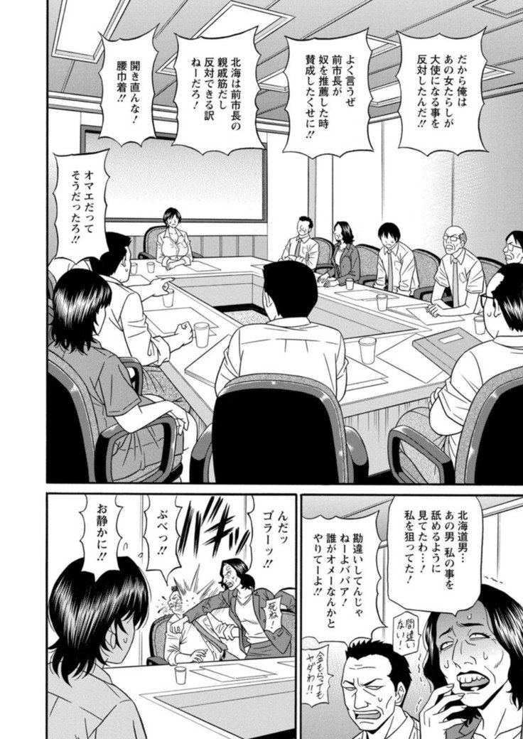 ひとづま四丁の印な青光会覚