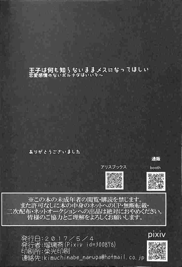 おじとおたわむれお