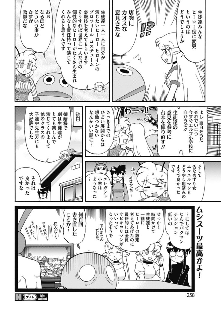 コミックホットミルク2019-01