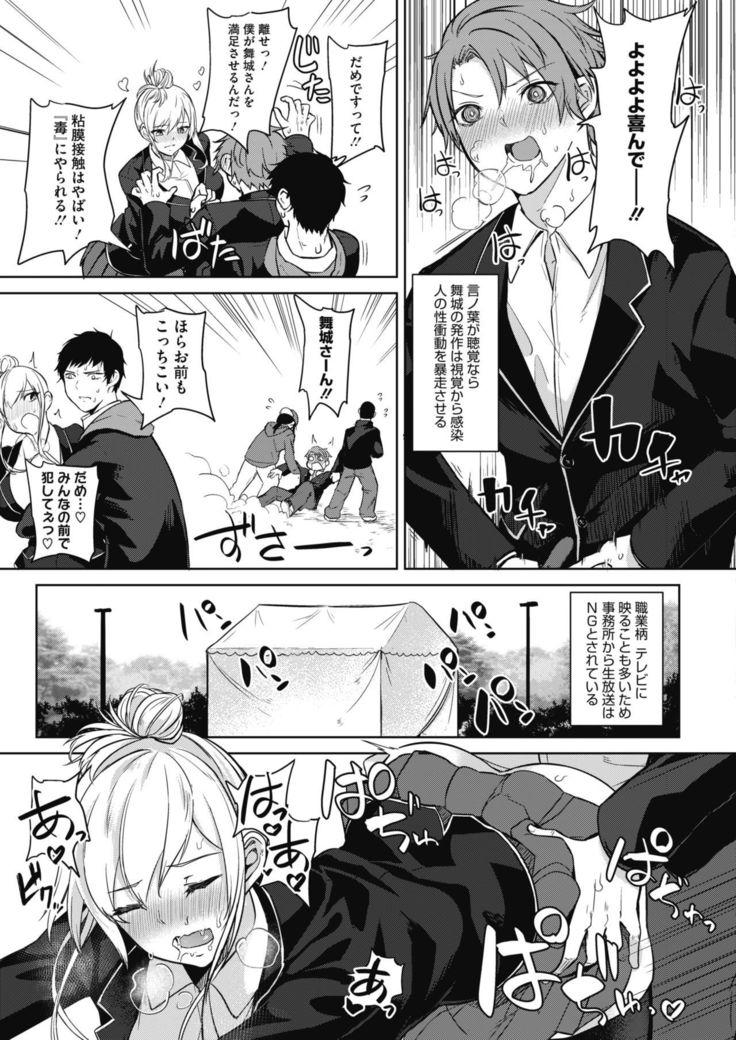コミックホットミルク2019-01