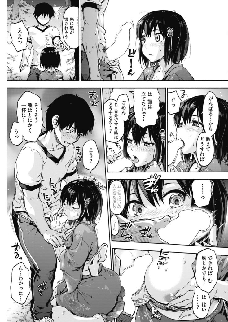 コミックホットミルク2019-01