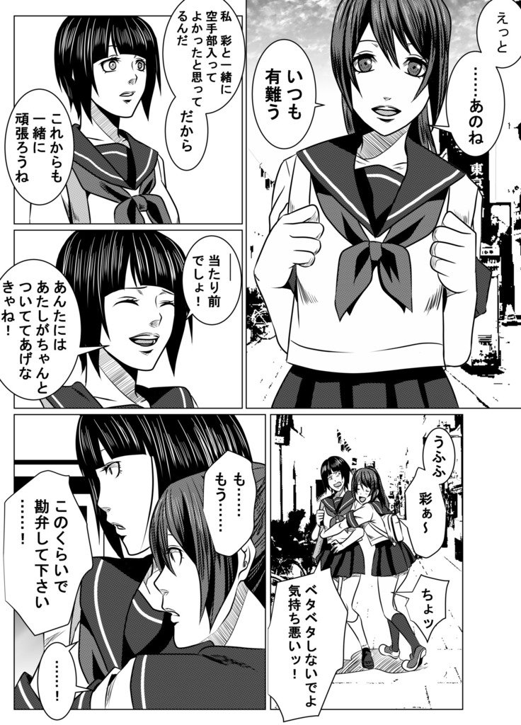 JK危機＃1_冷酷で残酷な+ JK危機＃2_アスナ+ JK危機3