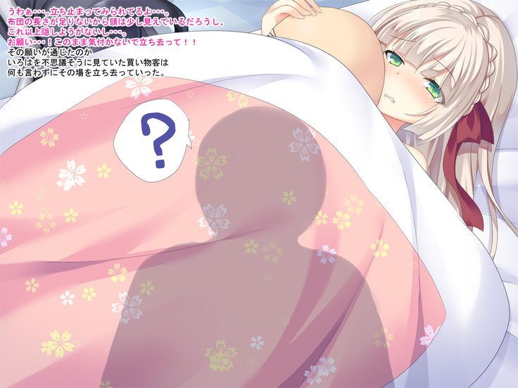 たくらんサービステン 『すくすくベイビー』第一段〜いろは鶏