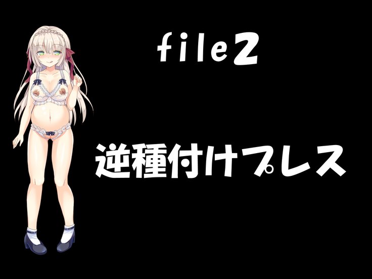 たくらんサービステン 『すくすくベイビー』第一段〜いろは鶏