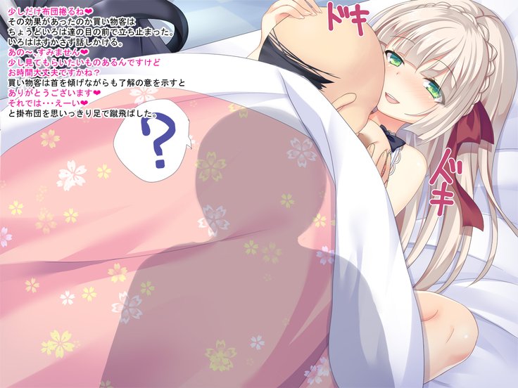 たくらんサービステン 『すくすくベイビー』第一段〜いろは鶏