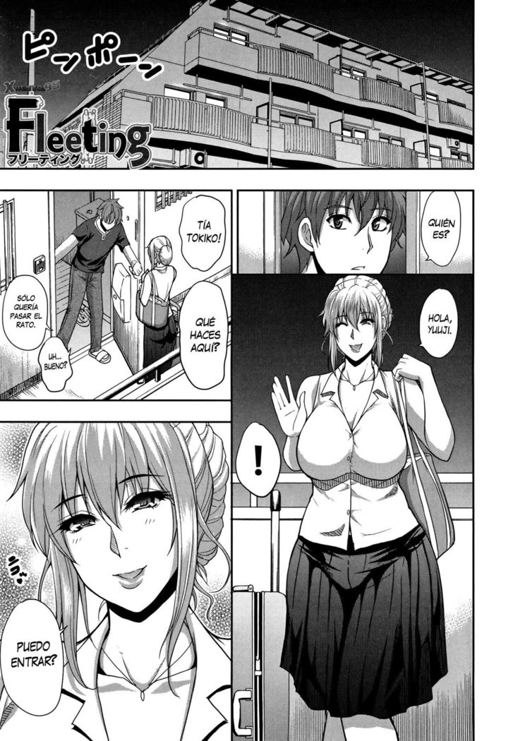 つかの間|パサジェラ つかの間|パサジェラ