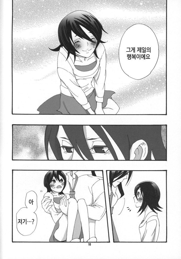 タダイマ、マイハニー| 다녀왔어마이허니