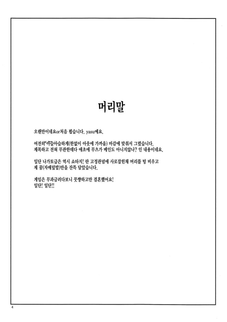 ばくはつなんてしないんだから!!