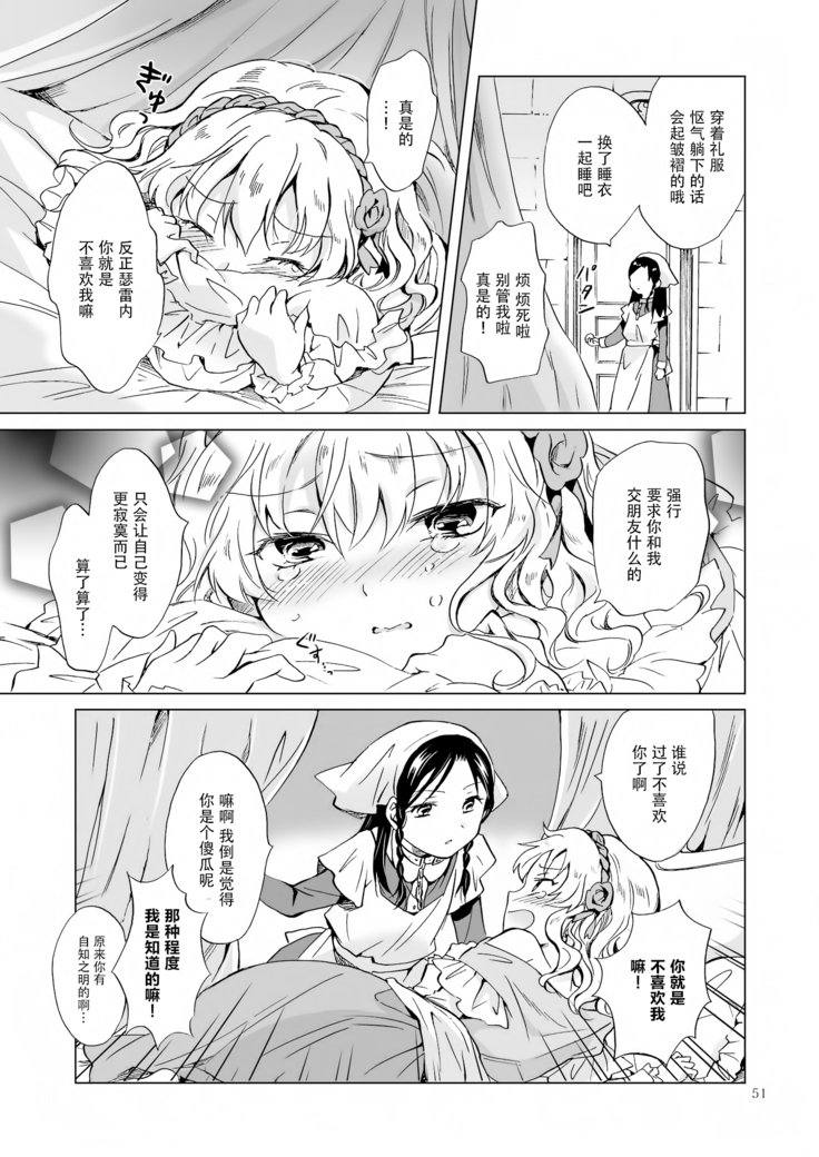 姫様と奴隷ちゃん