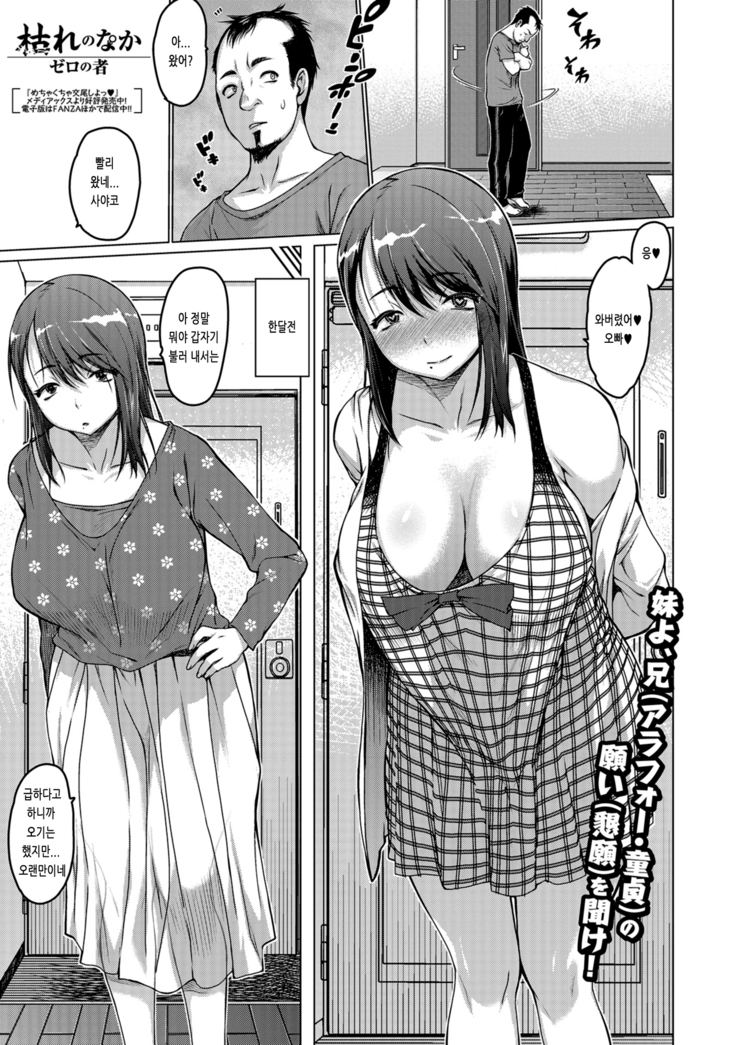 かれのなか かれのなか