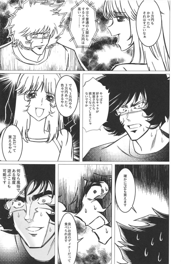サンマネン サンマネン